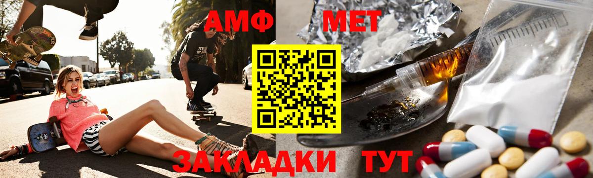 Амфетамин VHQ Вольск