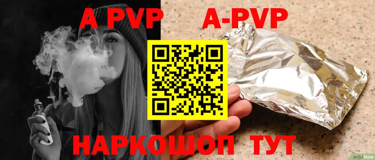 Alpha PVP крисы CK  Альфа ПВП СК КРИС  Вольск  Alfa_PVP  купить закладку  Вход с VPN  Альфа ПВП мука 