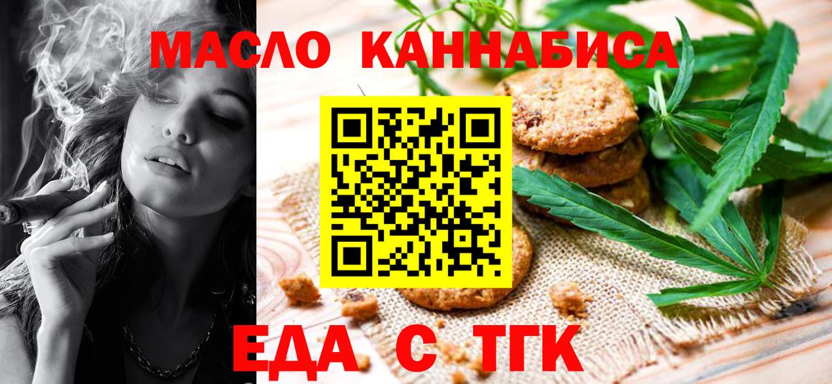 Вольск  Cannafood конопля  Вход с VPN 