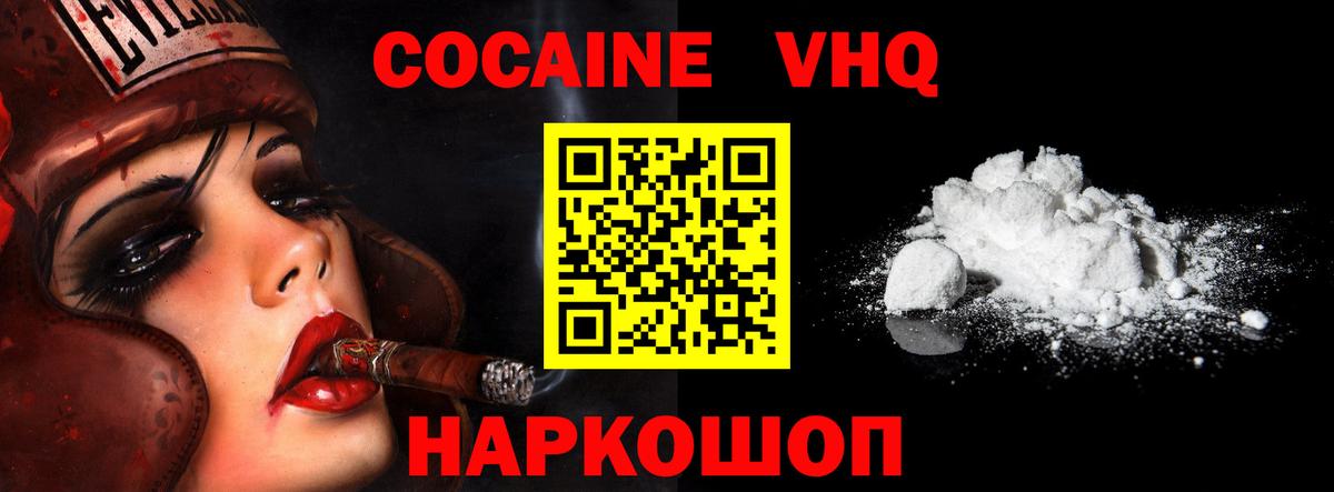 КОКАИН 97% Вольск
