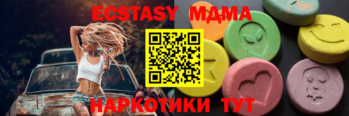 Экстази 99% Вольск