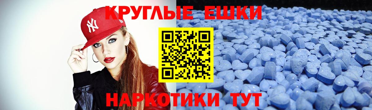 Экстази таблы  Вход с VPN  ЭКСТАЗИ 300 mg  Вольск 