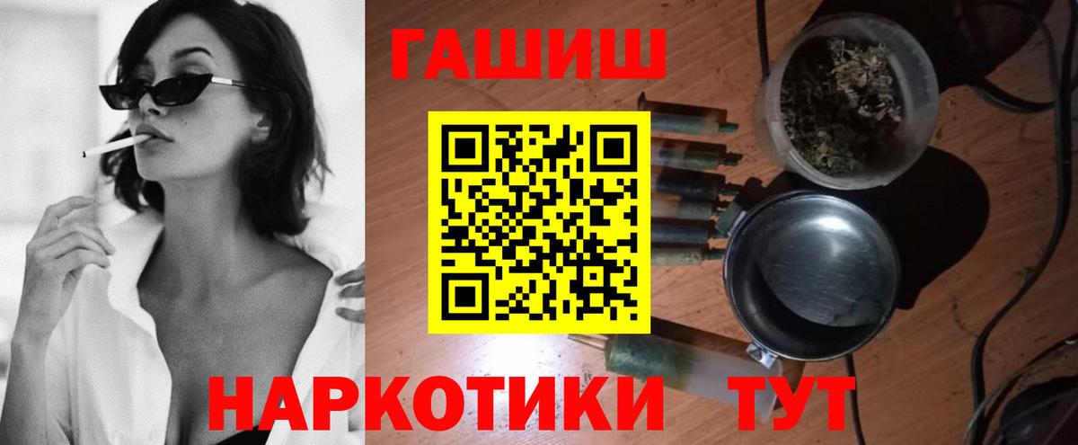 купить наркоту  Вход с VPN  ГАШИШ гарик  Вольск  ГАШ убойный 