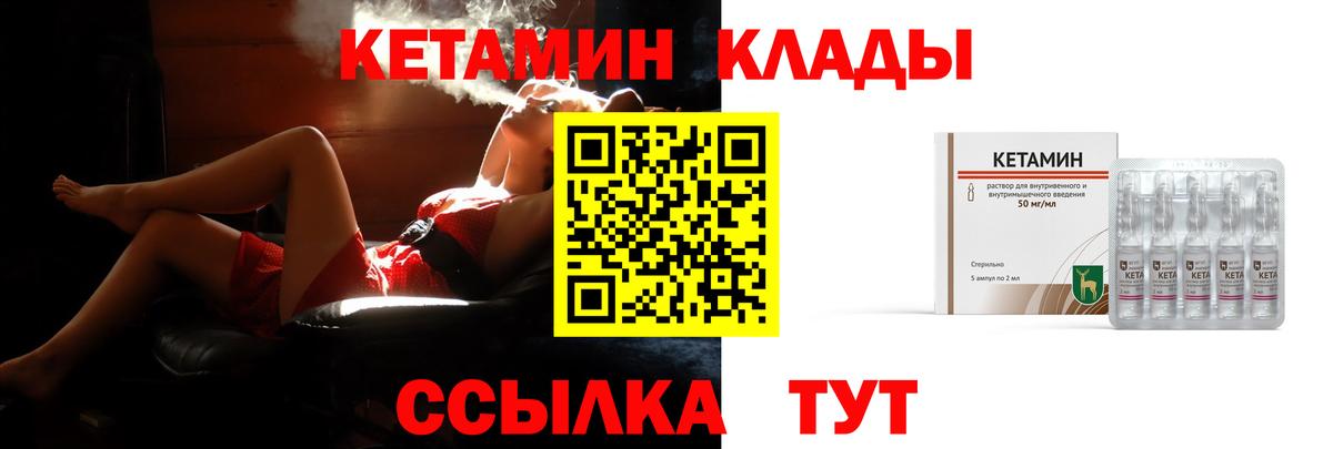 площадка состав  Кетамин ketamine  Вольск  Вход с VPN  КЕТАМИН ketamine 