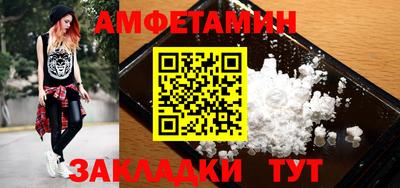 амфетамин Кунгур