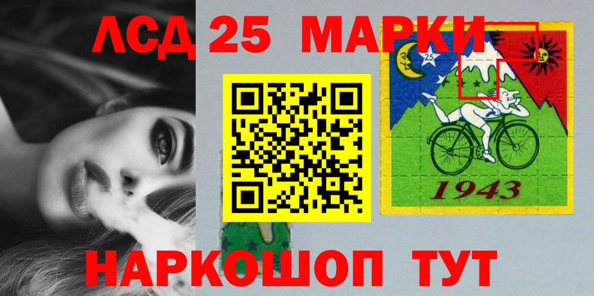 LSD-25 экстази кислота Вольск
