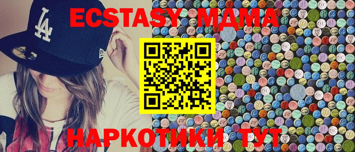 MDMA кристаллы  Вход с VPN  МДМА кристаллы  Вольск 