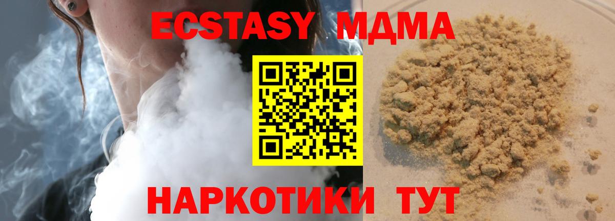 МДМА crystal Вольск