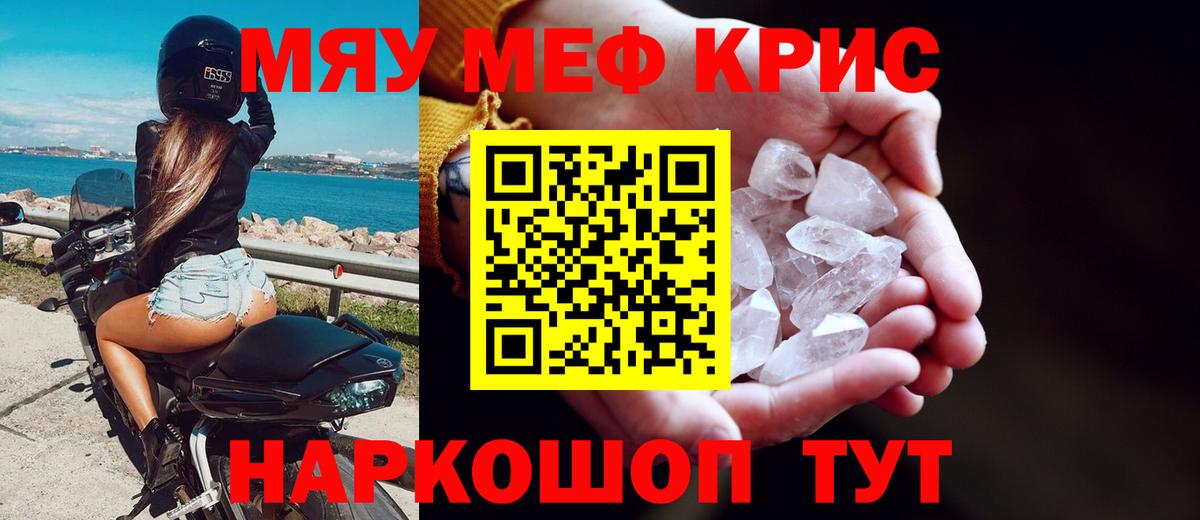 Мефедрон кристаллы  Мефедрон  Вольск  Мефедрон  МЕФ мука  Вход с VPN 