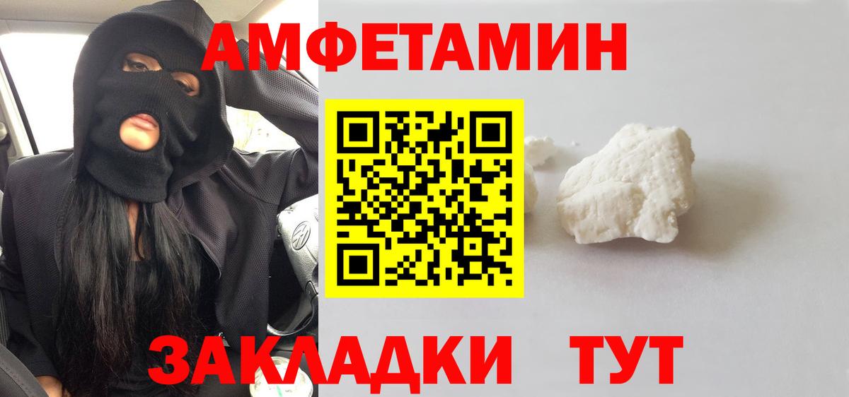Первитин Декстрометамфетамин 99.9% Вольск