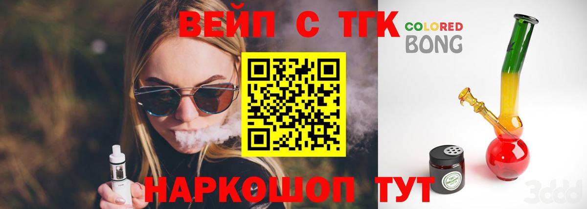 Дистиллят ТГК жижа  Вход с VPN  Вольск 